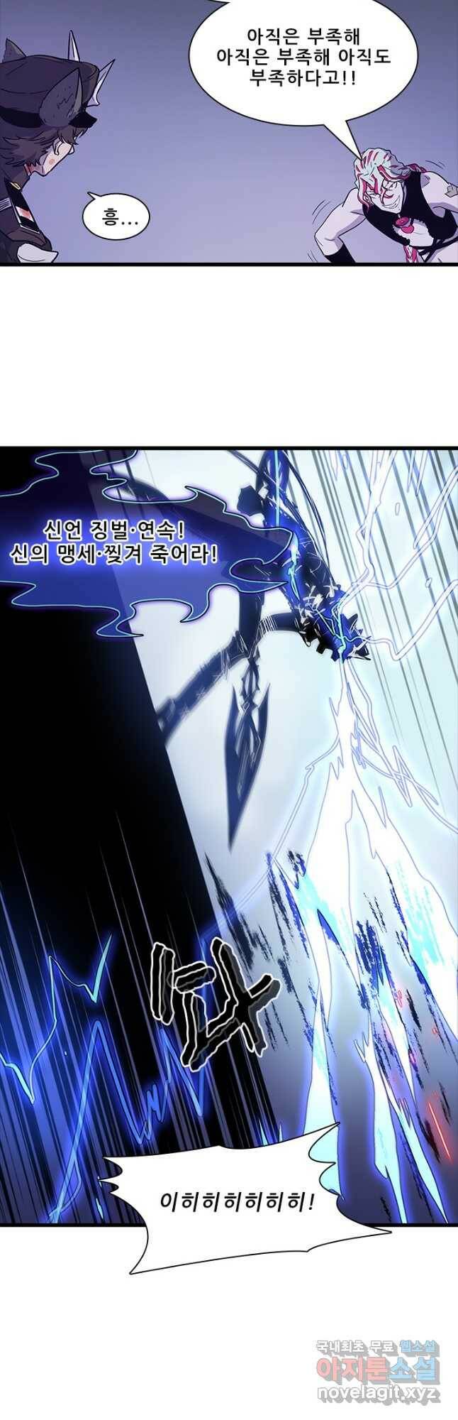 지옥에서 온 구원자 51화 12