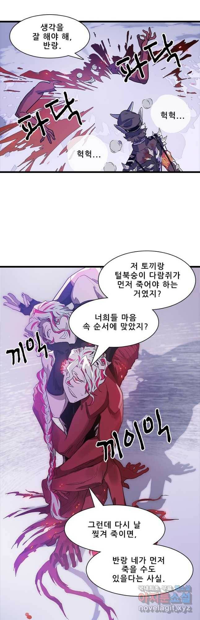 지옥에서 온 구원자 51화 13