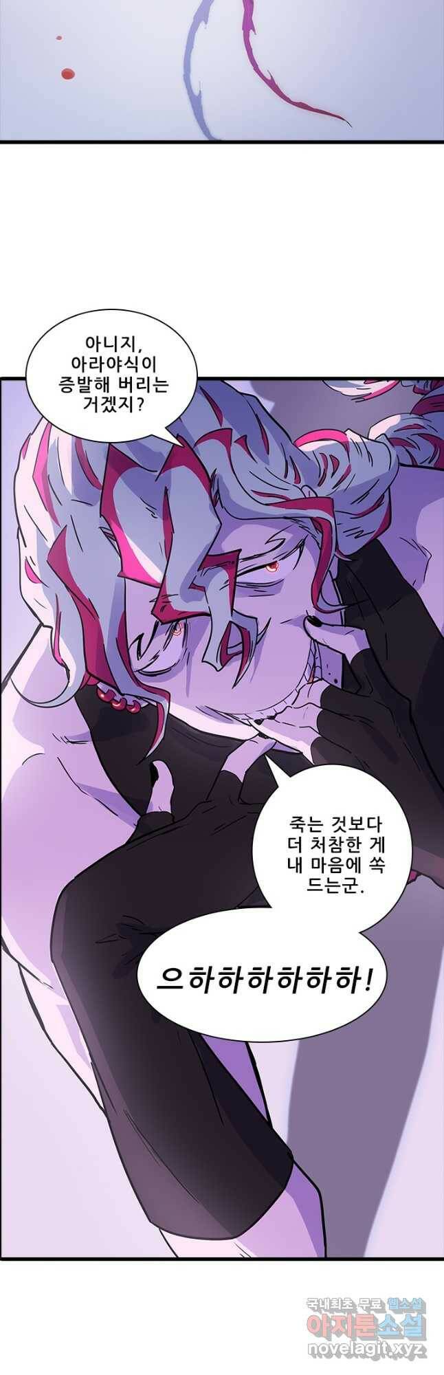 지옥에서 온 구원자 51화 14