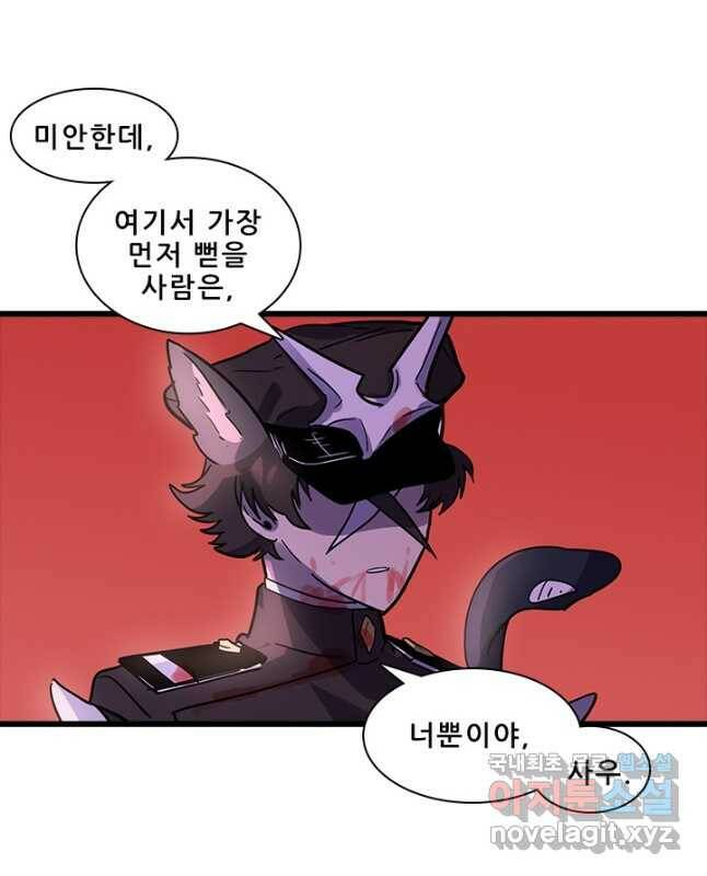 지옥에서 온 구원자 51화 15
