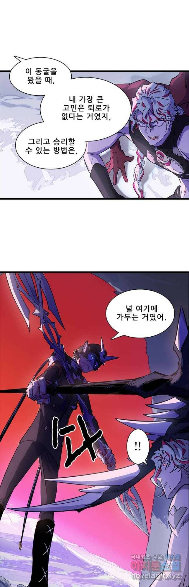 지옥에서 온 구원자 51화 16