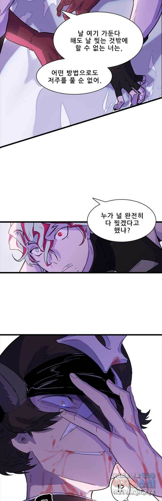 지옥에서 온 구원자 51화 18