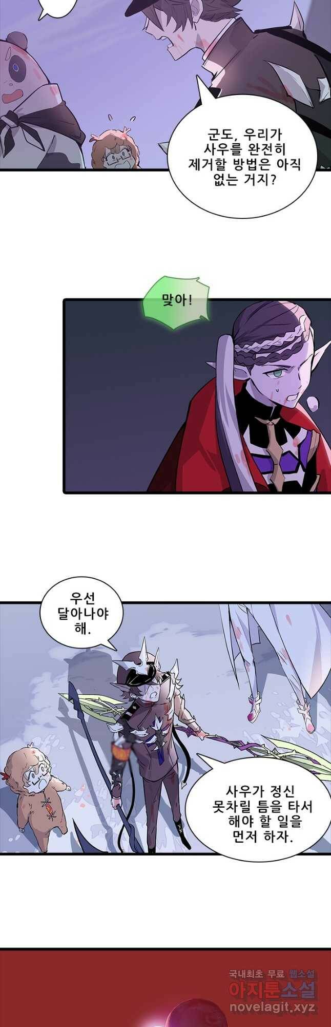 지옥에서 온 구원자 51화 29