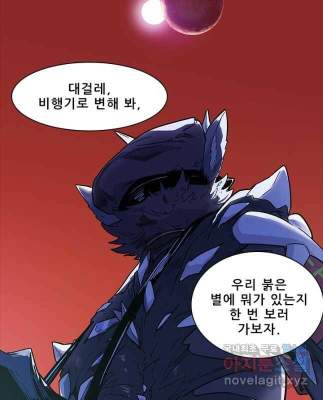 지옥에서 온 구원자 51화 30