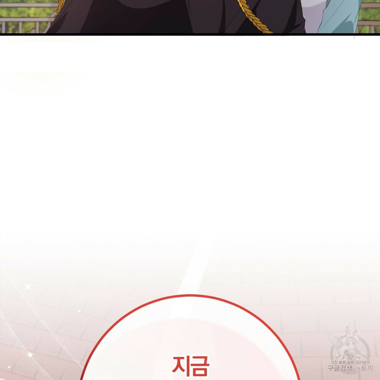 맛본 김에 꿀꺽! 37화 11