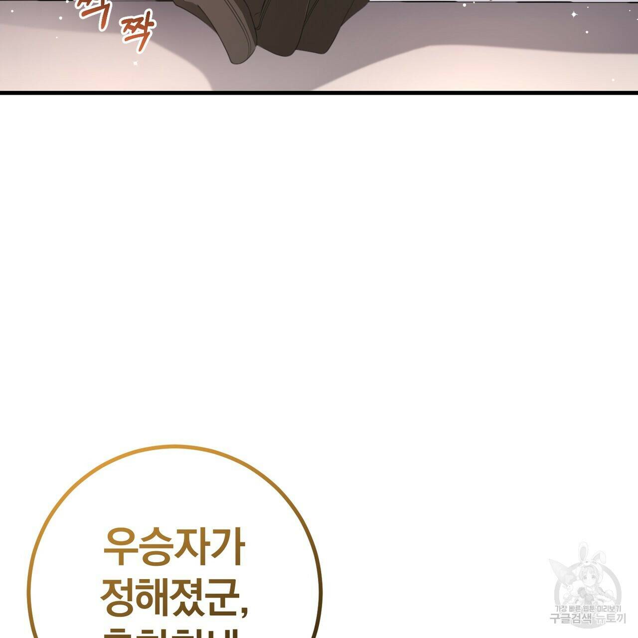 맛본 김에 꿀꺽! 37화 20