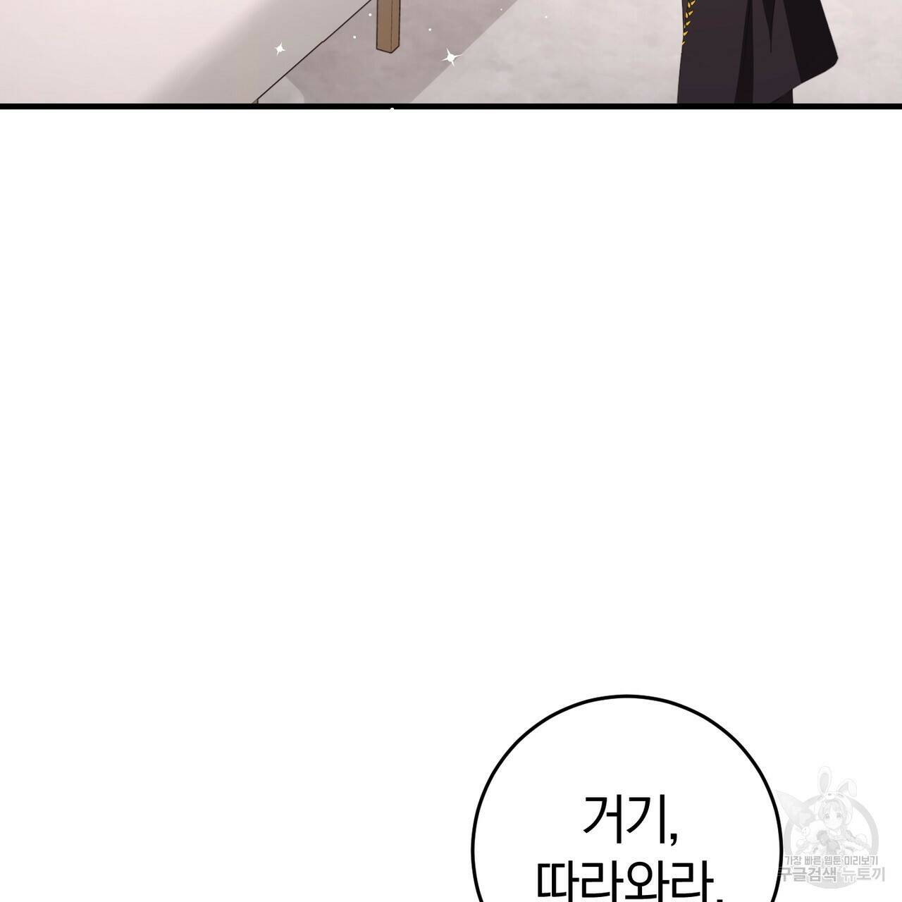 맛본 김에 꿀꺽! 37화 34