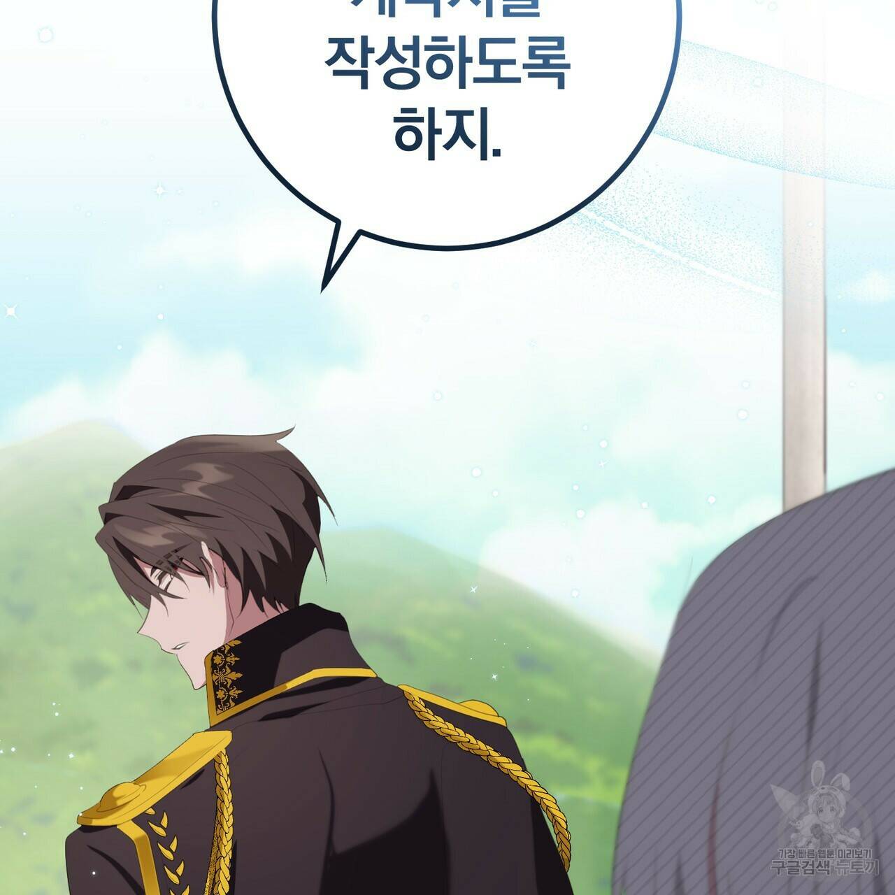 맛본 김에 꿀꺽! 37화 37
