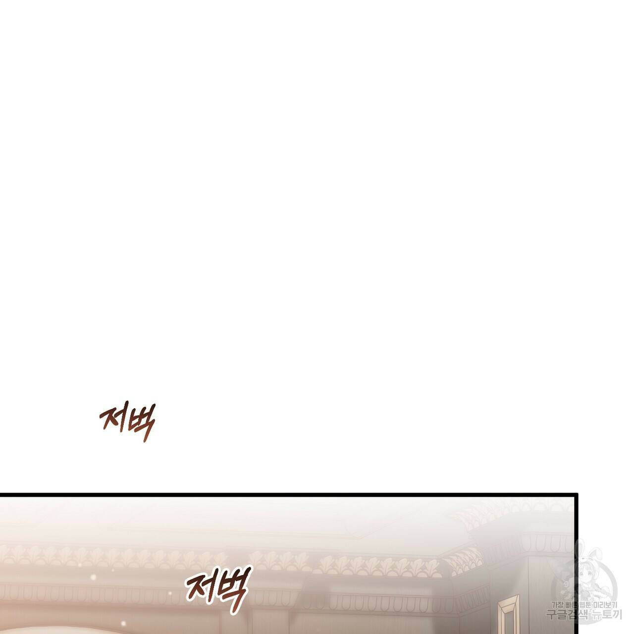 맛본 김에 꿀꺽! 37화 40