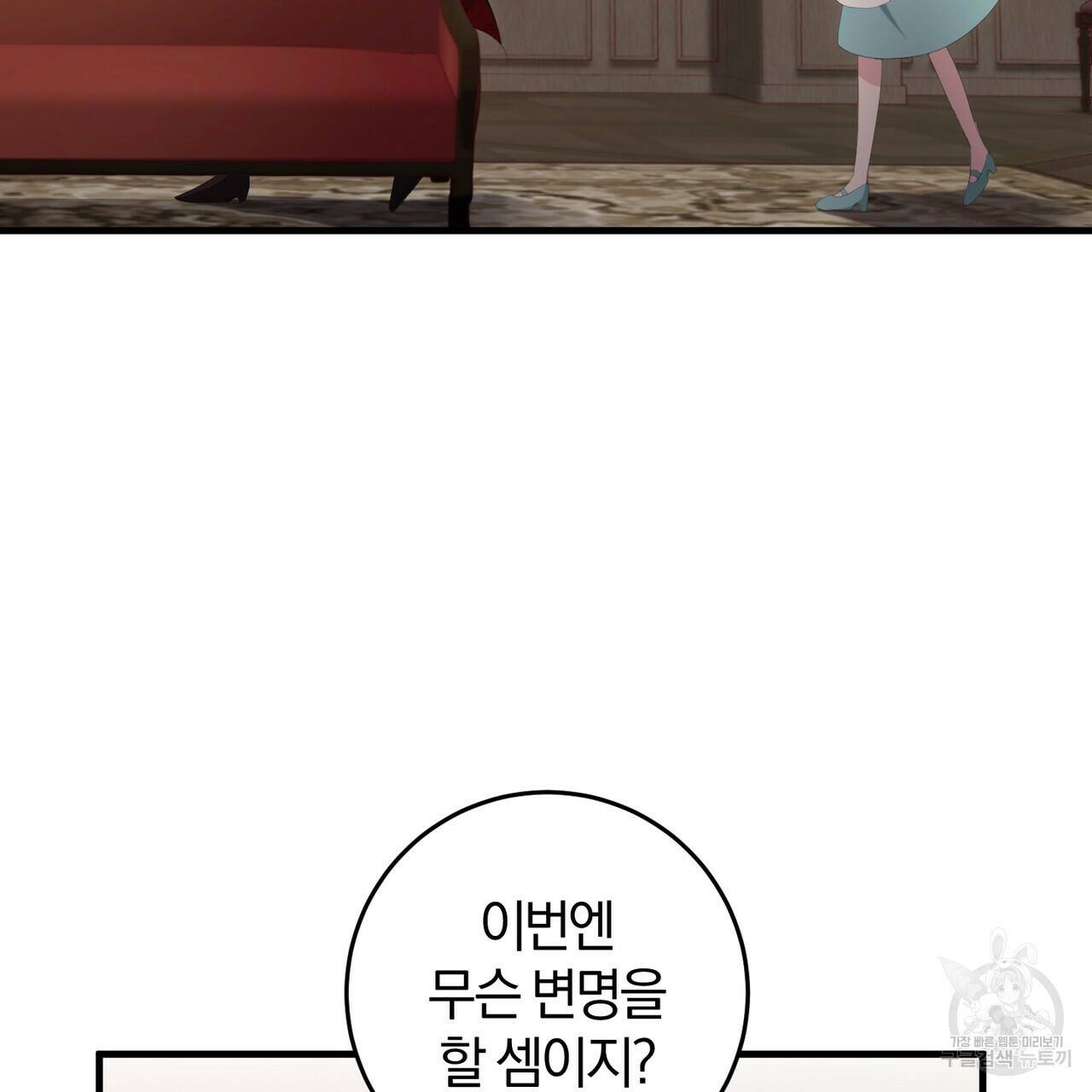 맛본 김에 꿀꺽! 37화 43
