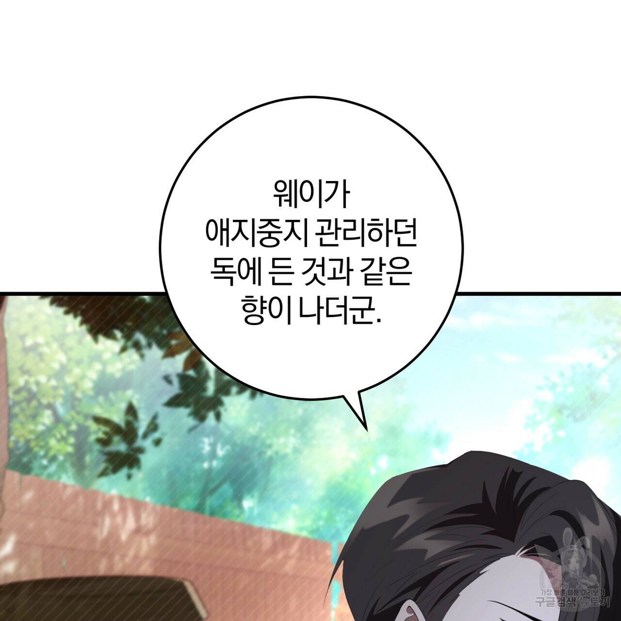 맛본 김에 꿀꺽! 37화 62