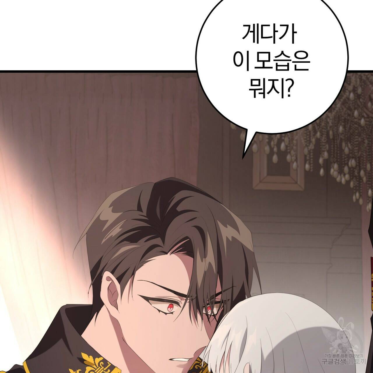 맛본 김에 꿀꺽! 37화 68