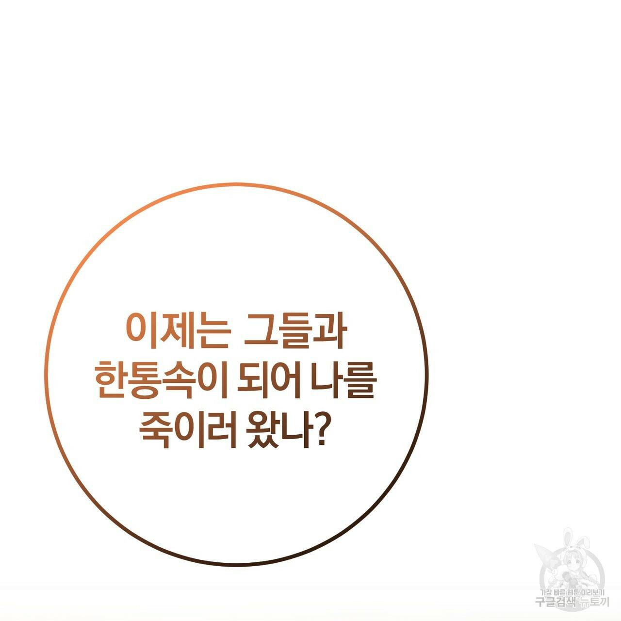 맛본 김에 꿀꺽! 37화 74
