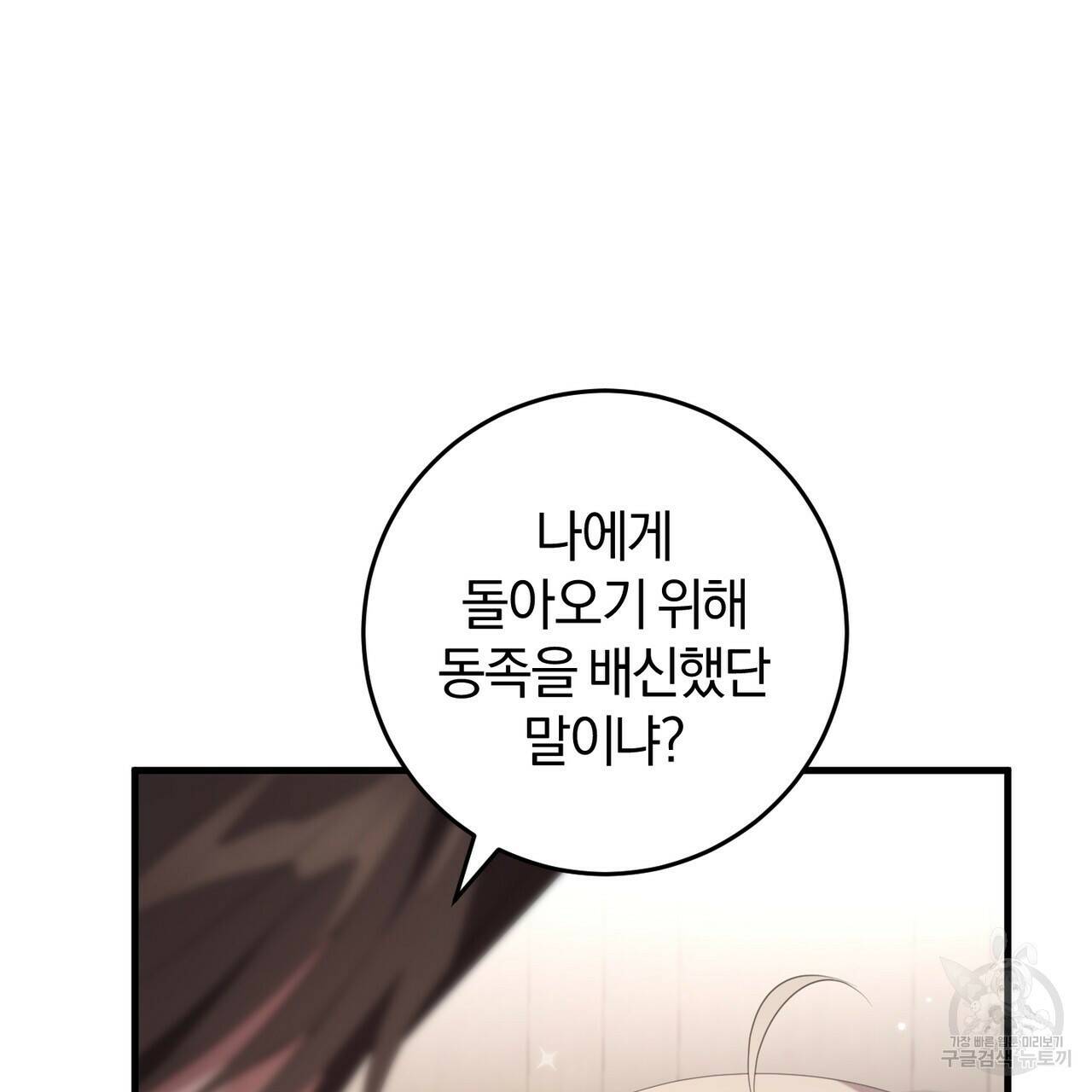 맛본 김에 꿀꺽! 37화 125