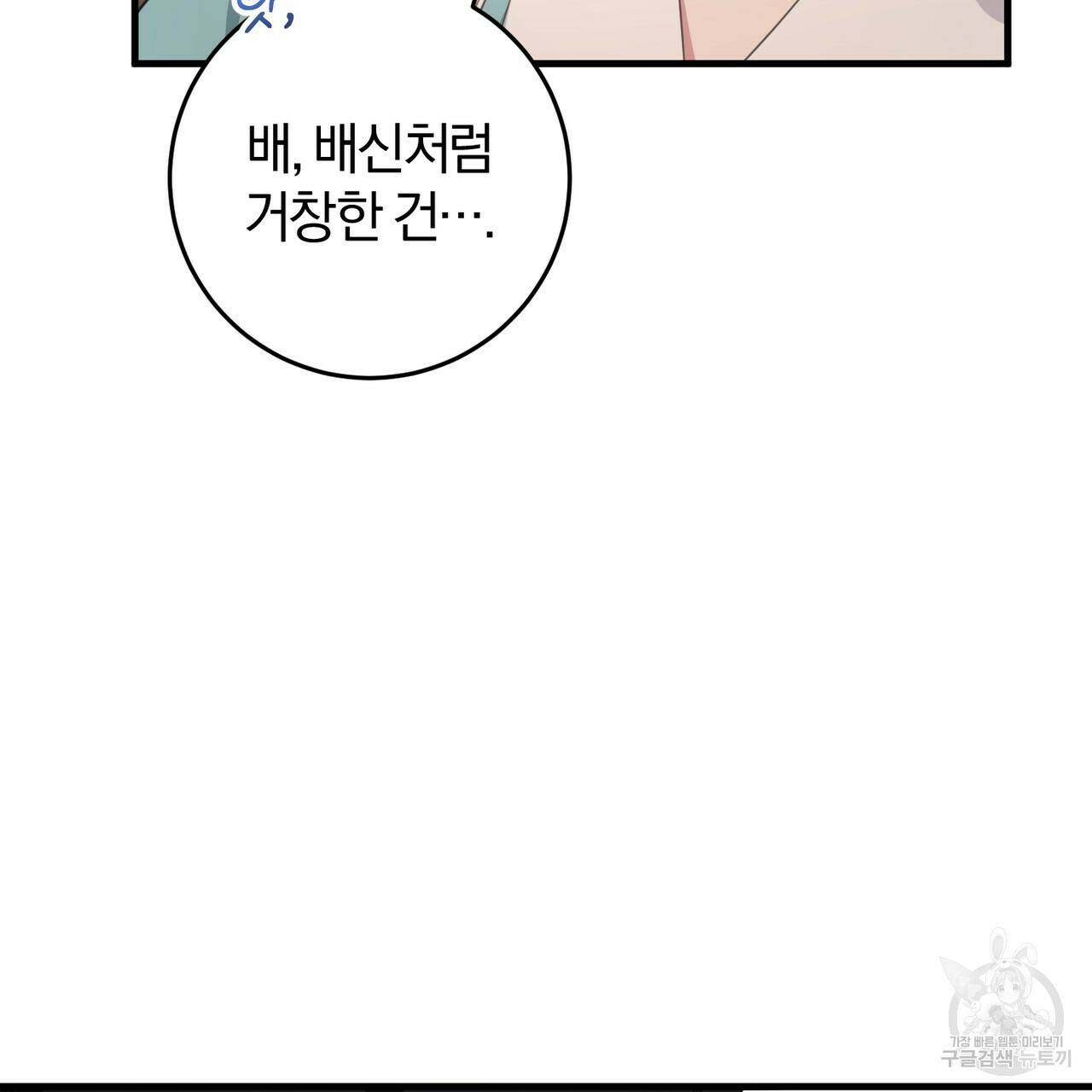 맛본 김에 꿀꺽! 37화 127