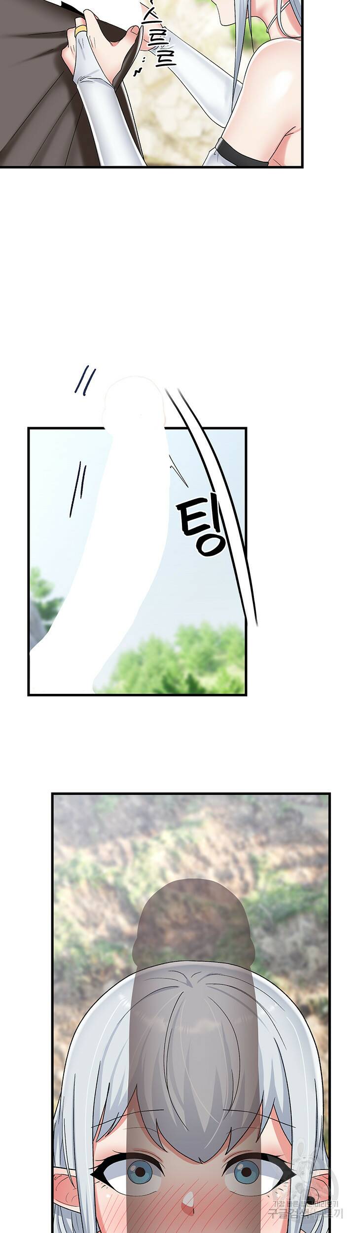 내 맘대로 이세계 최면 47화 7