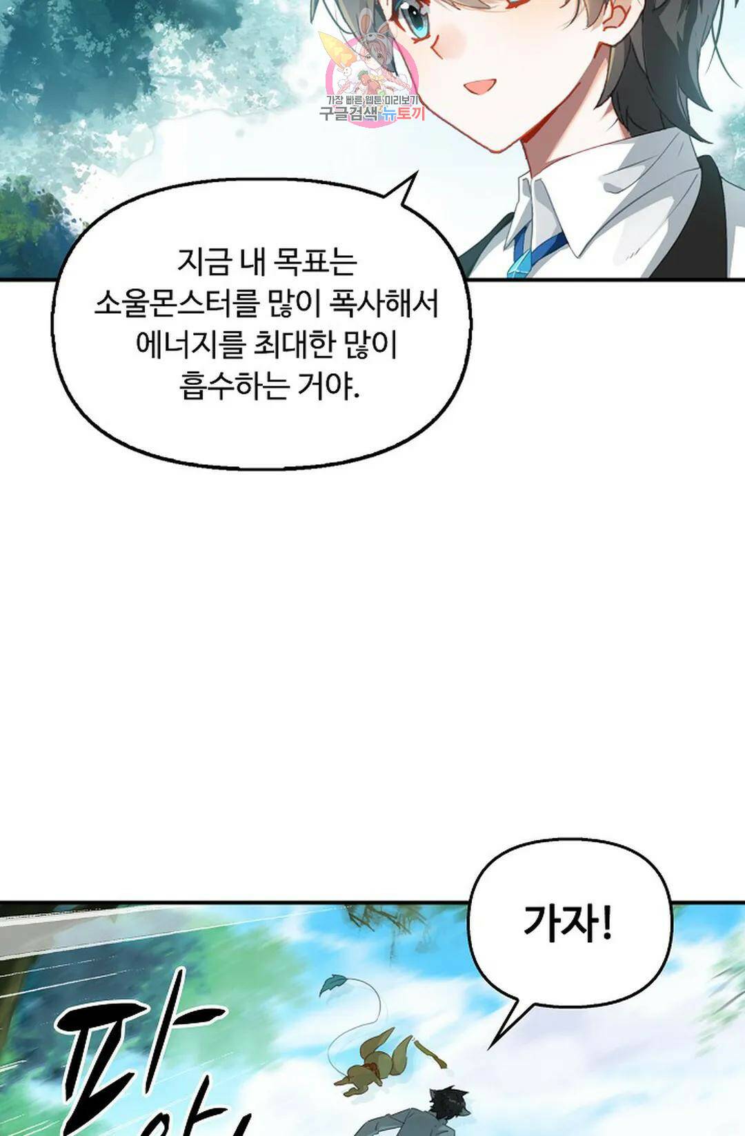 엘피스 전기:더 라스트 315화 4