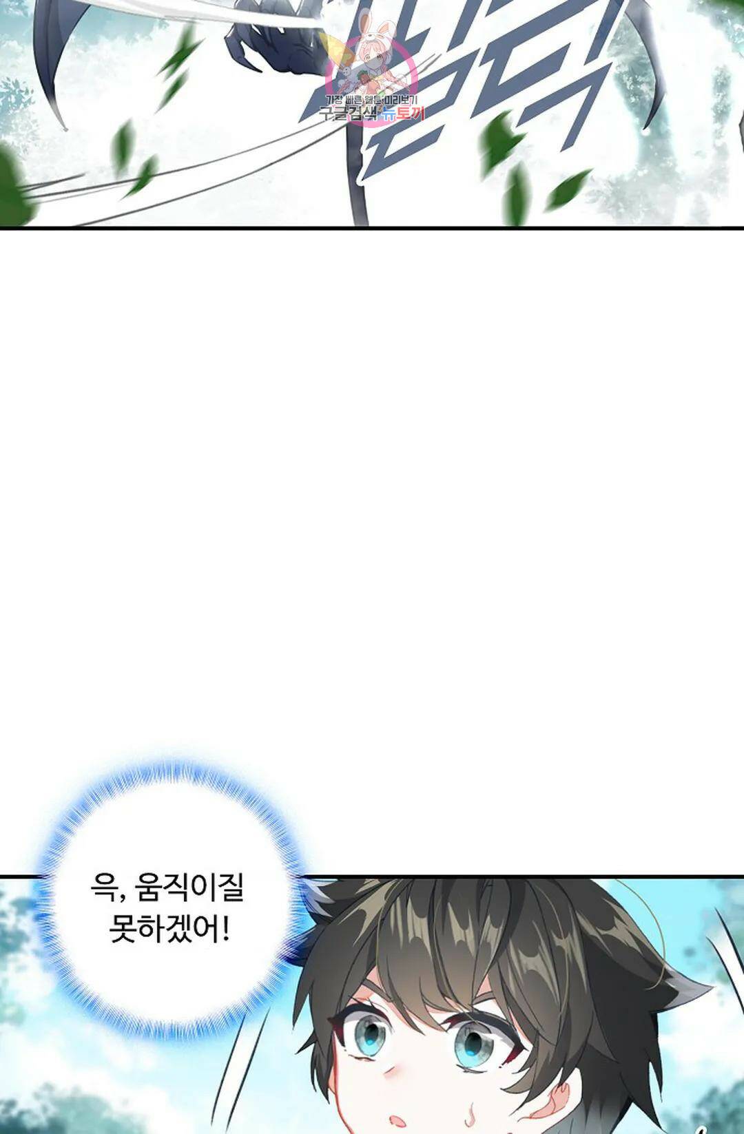엘피스 전기:더 라스트 315화 7