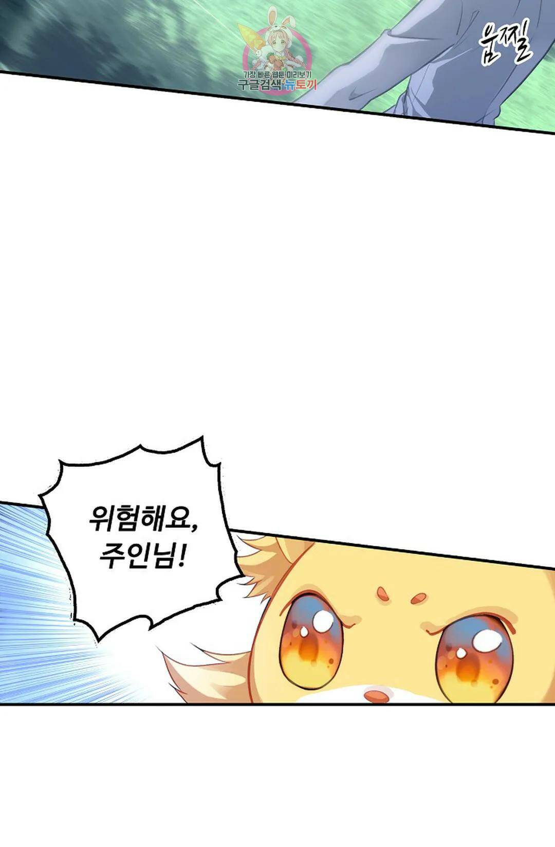 엘피스 전기:더 라스트 315화 9