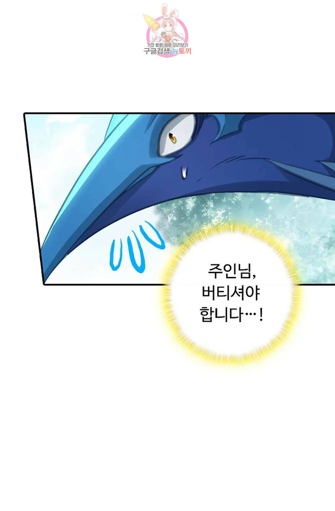 엘피스 전기:더 라스트 315화 12