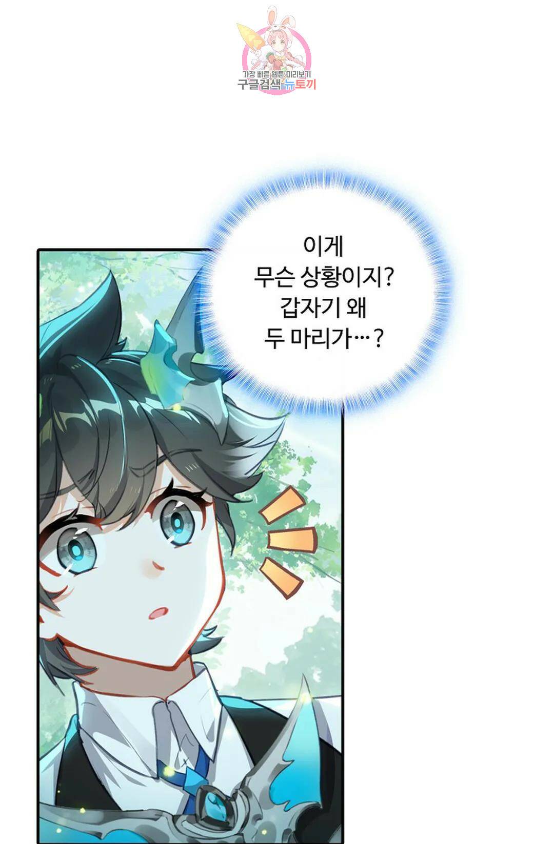 엘피스 전기:더 라스트 315화 14