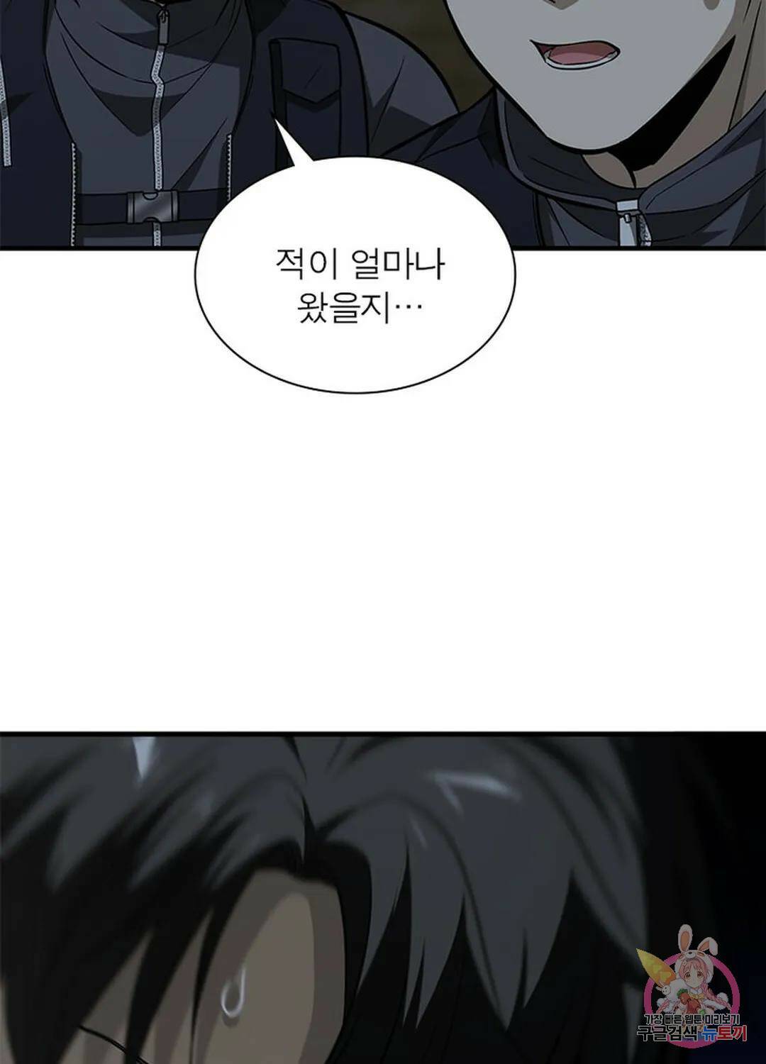 흙수저에서 최강 투신으로 96화 6