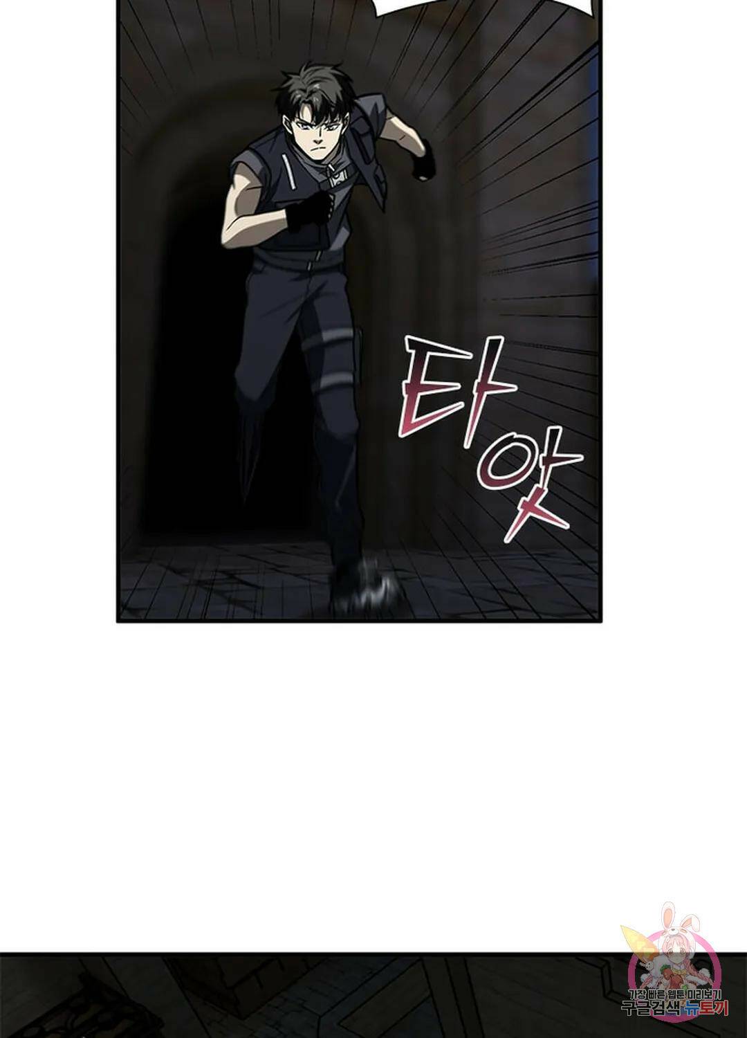 흙수저에서 최강 투신으로 96화 10
