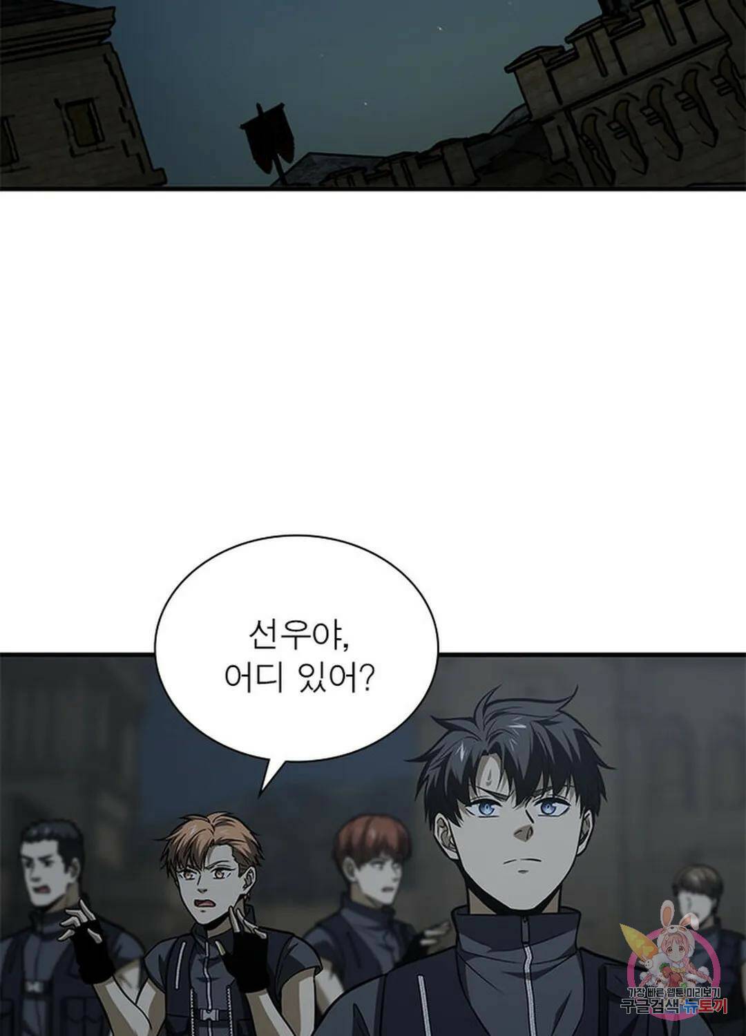 흙수저에서 최강 투신으로 96화 14