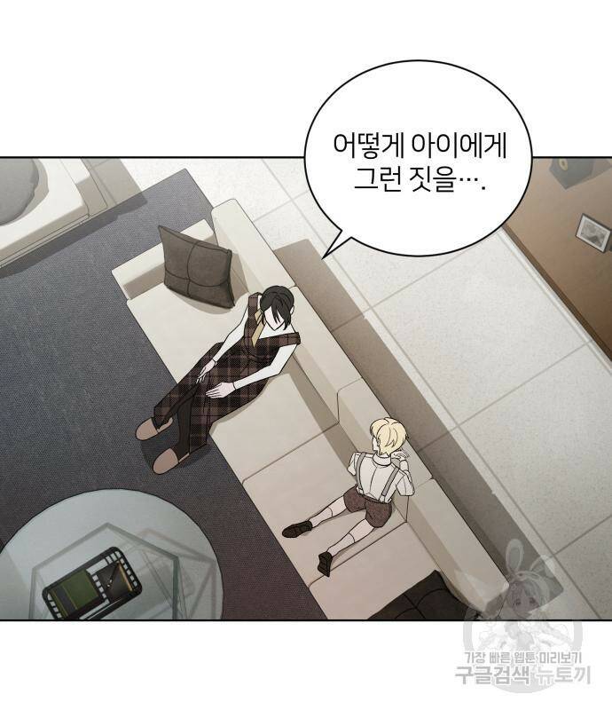 푸른 밤, 황홀의 윤무 6화 3