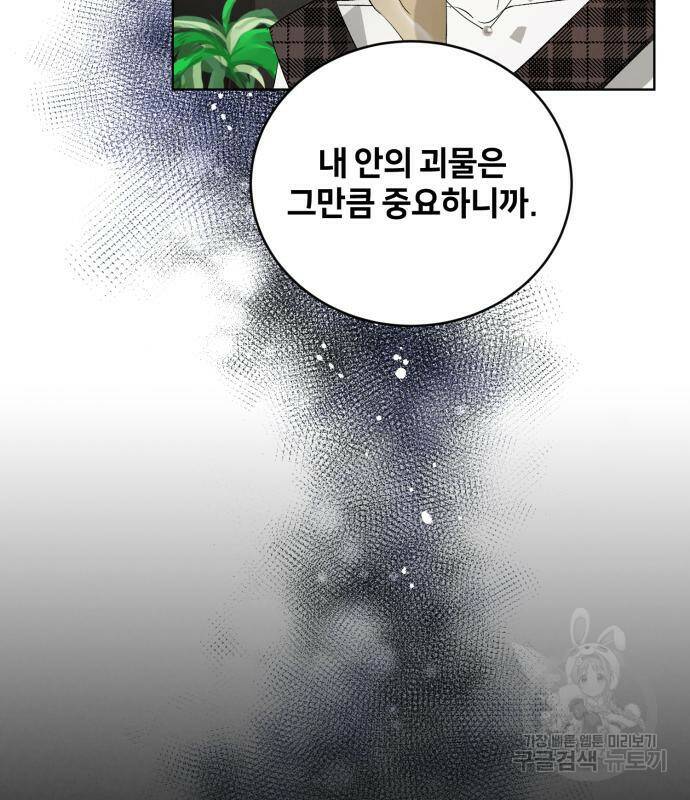 푸른 밤, 황홀의 윤무 6화 10
