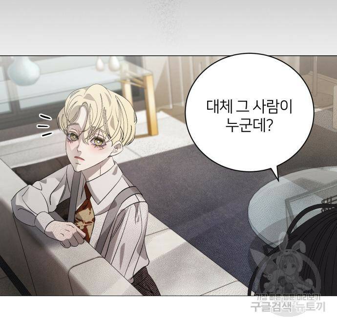 푸른 밤, 황홀의 윤무 6화 13