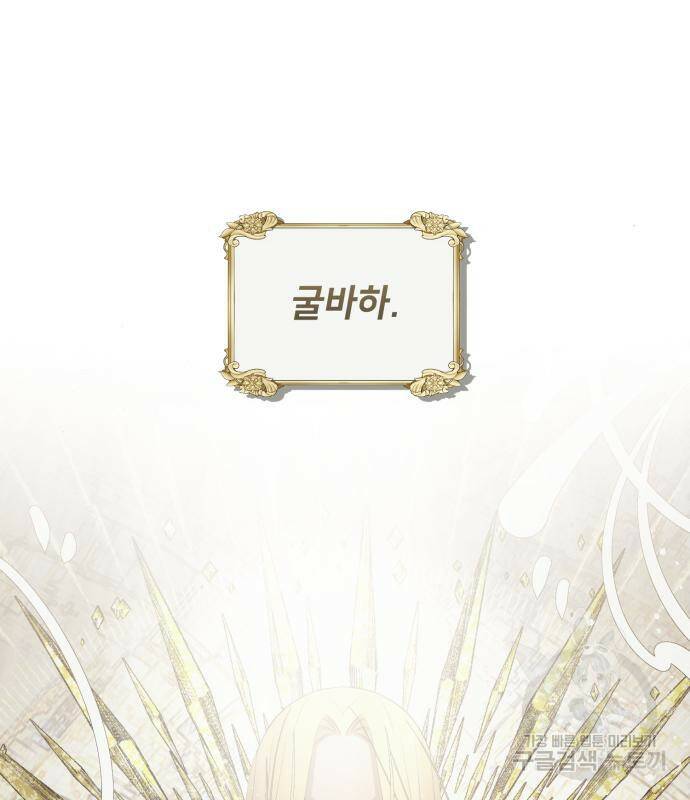 푸른 밤, 황홀의 윤무 6화 14