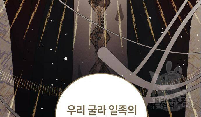 푸른 밤, 황홀의 윤무 6화 16