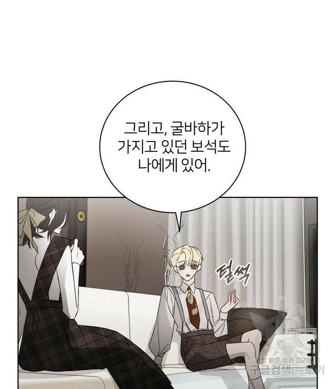 푸른 밤, 황홀의 윤무 6화 18