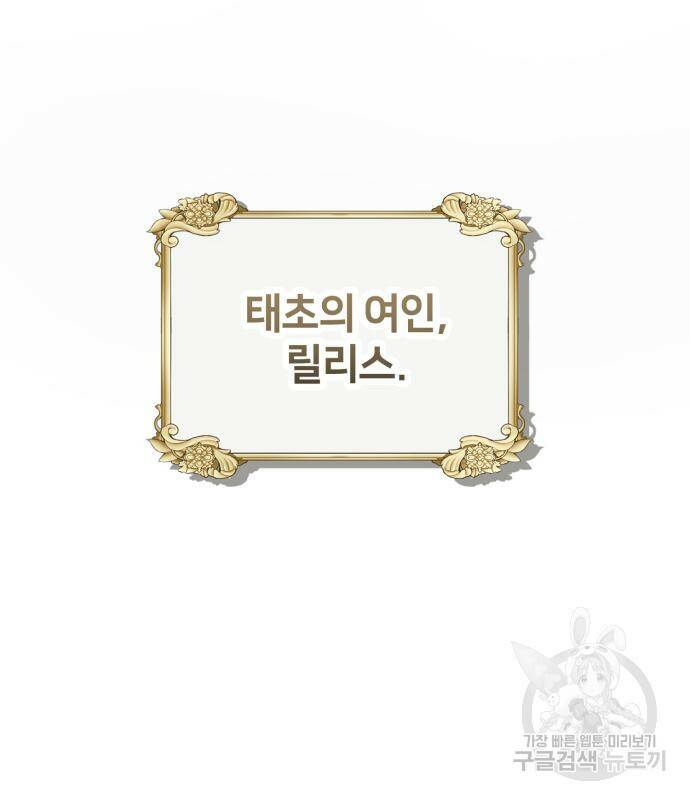 푸른 밤, 황홀의 윤무 6화 25