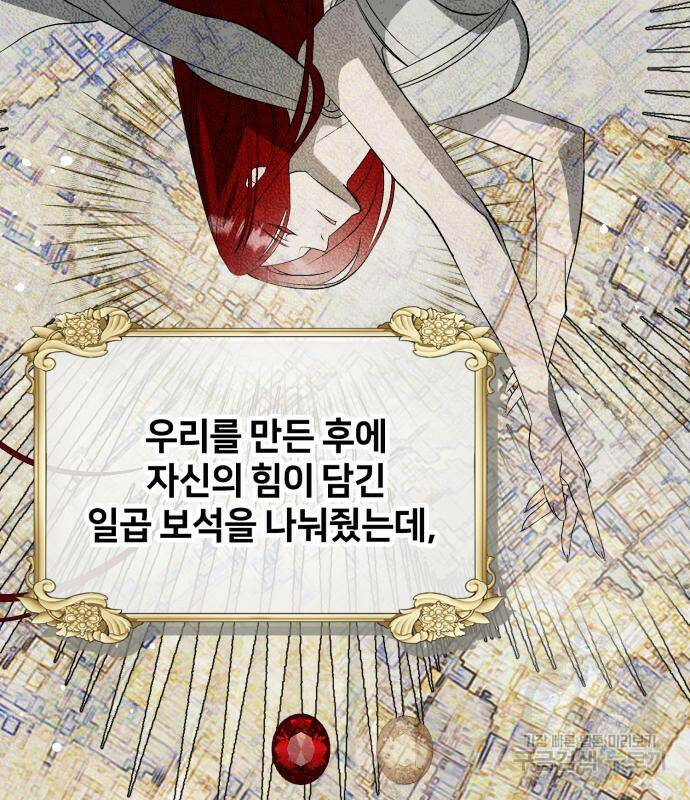 푸른 밤, 황홀의 윤무 6화 27
