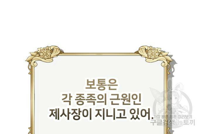 푸른 밤, 황홀의 윤무 6화 29