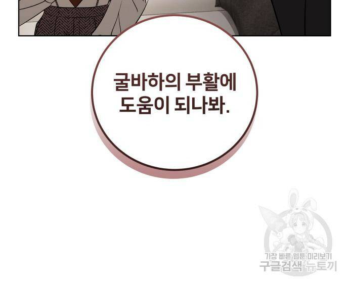 푸른 밤, 황홀의 윤무 6화 34