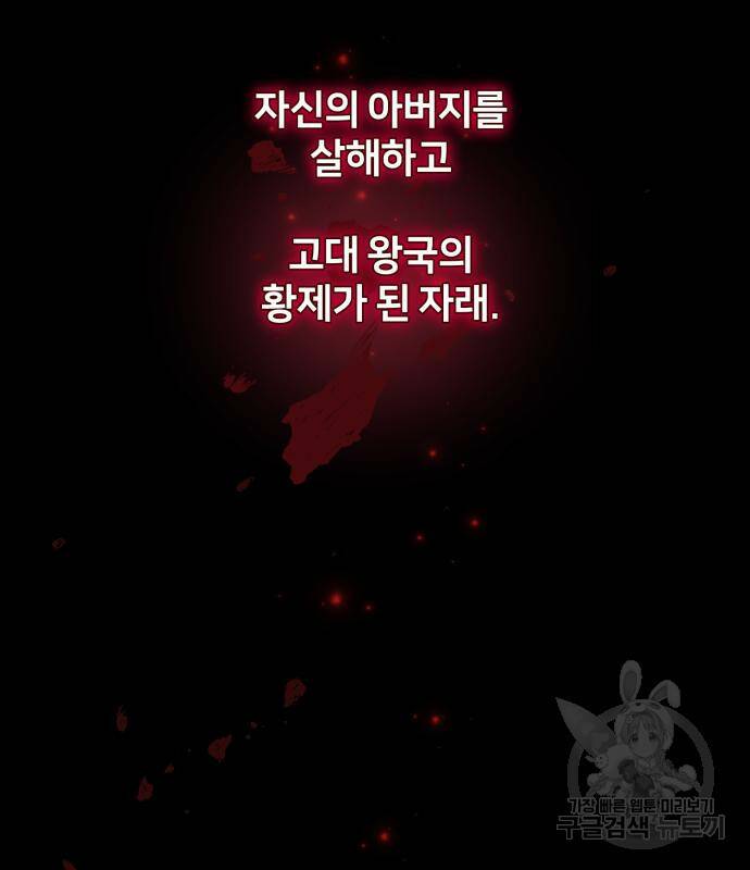 푸른 밤, 황홀의 윤무 6화 47