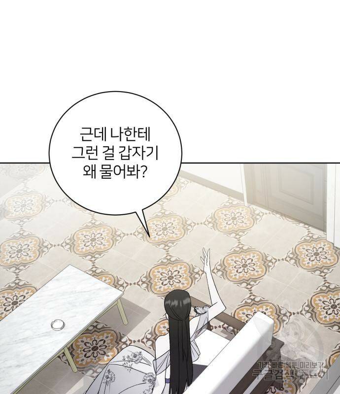 푸른 밤, 황홀의 윤무 6화 59