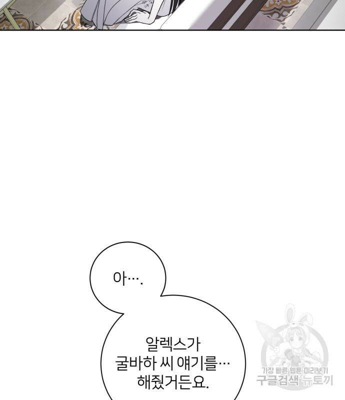푸른 밤, 황홀의 윤무 6화 60
