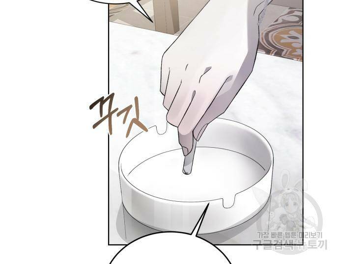 푸른 밤, 황홀의 윤무 6화 67