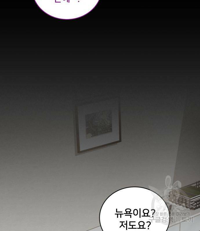 푸른 밤, 황홀의 윤무 6화 70