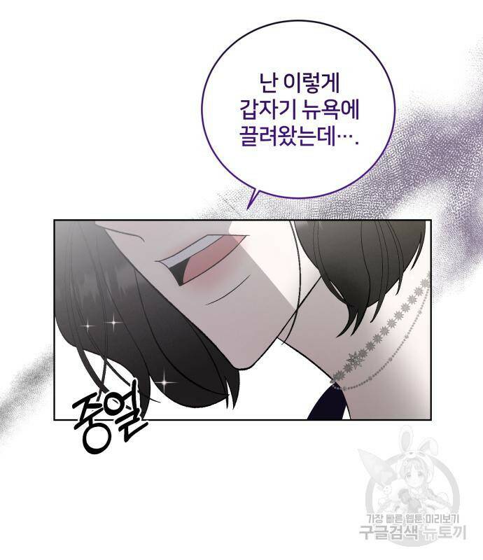 푸른 밤, 황홀의 윤무 6화 77
