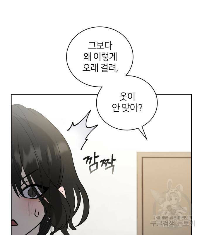 푸른 밤, 황홀의 윤무 6화 78