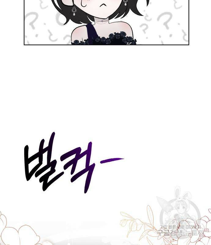 푸른 밤, 황홀의 윤무 6화 88