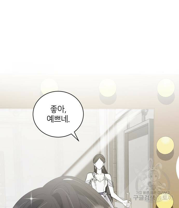 푸른 밤, 황홀의 윤무 6화 93
