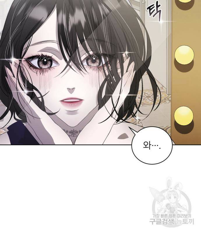 푸른 밤, 황홀의 윤무 6화 94