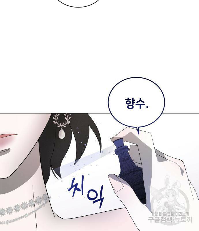 푸른 밤, 황홀의 윤무 6화 96