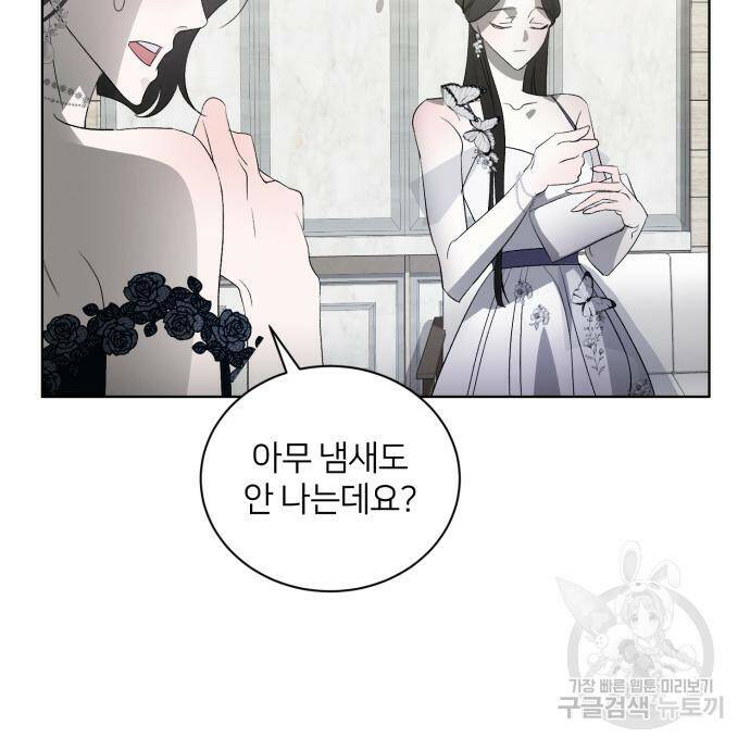 푸른 밤, 황홀의 윤무 6화 98